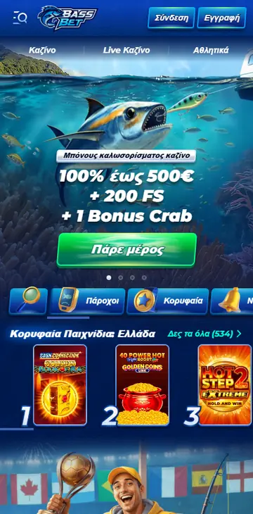 Οθόνη κινητού Bassbet