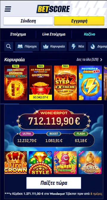 Οθόνη κινητού BetScore