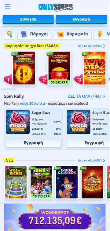Οθόνη κινητού OnlySpins